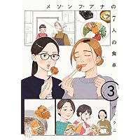 はらぺこ万歳! 家ごはん、外ごはん、ときどき旅ごはん | たかぎ なおこ