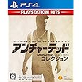 【PS4】アンチャーテッド コレクション PlayStation Hits