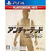 【PS4】アンチャーテッド コレクション PlayStation Hits
