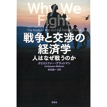 軍事・戦略系本まとめ売り 軍事・戦略系本まとめ売り Amazon.co.jp 売れ筋ランキング: 戦略