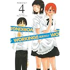 WORKING!! 4巻 (デジタル版ヤングガンガンコミックス)