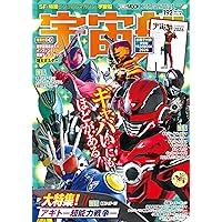 Amazon.co.jp: 宇宙船 vol.191 (HOBBY JAPAN MOOK) : 宇宙船編集部: 本