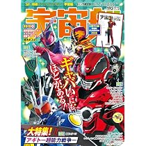 Amazon.co.jp: 宇宙船 vol.192 (HOBBY JAPAN MOOK) : 宇宙船編集部: 本