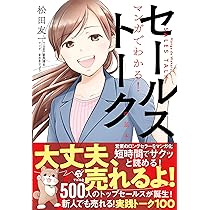 佐藤昌弘 【新】凡人が、最強営業マンに変わる CD、DVD 3点セット 凡人が最強営業マンに変わる魔法のセールストーク | 佐藤 昌弘