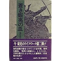 Amazon Co Jp 売れ筋ランキング 今東光 の中で最も人気のある商品です