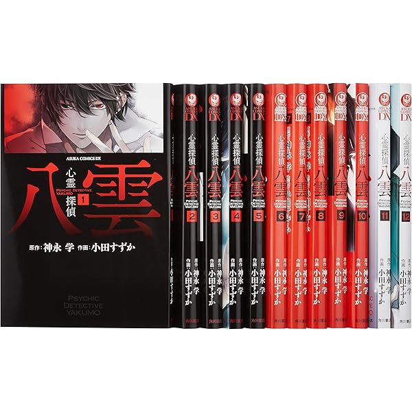 Amazon.co.jp: 心霊探偵八雲 コミック全14巻セット : 小田すずか: 本