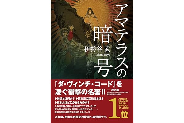 Amazon Co Jp 売れ筋ランキング 神話 の中で最も人気のある商品です