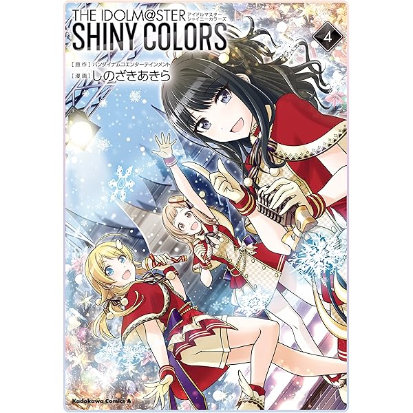 アイドルマスター スーツ Lサイズ 漫画 アニメ 映画 ゲーム ツナギ アイマス Amazon.co.jp: アイドルマスター(1) やすらぎの旋律 (ファミ通