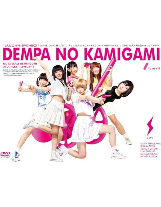でんぱの神々　神BOX ビリテン Amazon.co.jp: でんぱの神神DVD 神BOXビリテン : 古川未鈴, 相沢