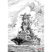 視線の王冠　ペン画 Amazon.co.jp: 岡崎甫雄作 ペン画 戦艦大和 その1 （A3サイズ