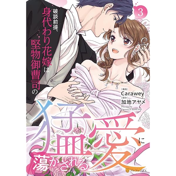 Amazon.co.jp: 野良猫は愛に溺れる (エタニティCOMICS) eBook : 幸村