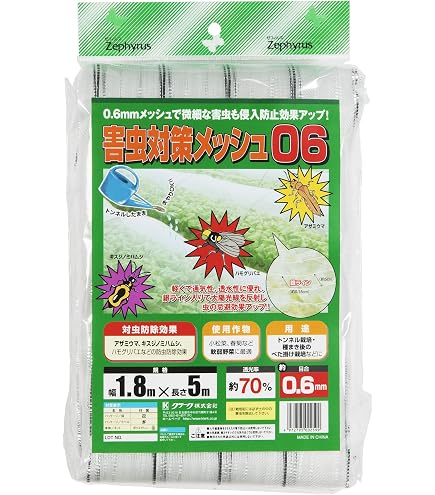 【特価セール】ダイオ 菜園用防虫ネット 目合0.75mm 1.8×20m Amazon | ダイオ 菜園用防虫ネット 目合0.75mm 1.8×20m | 防鳥・防獣ネット