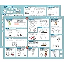 Amazon.co.jp: EdisonBrain 韓国語 下敷き 【韓国人監修 頻出120