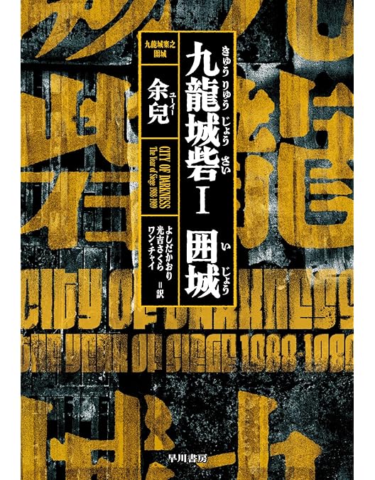Amazon.co.jp: 柔道龍虎房 [DVD] : ルイス・クー, アーロン・クォック