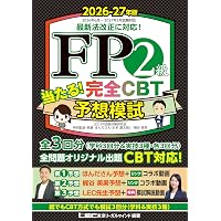 診療放射線技師 ブルー・ノート 基礎編−5th edition | 福士 政広 |本