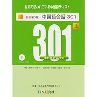 Amazon.co.jp: 書き込み式 台湾華語&繁体字練習帳 : 樂大維: 本