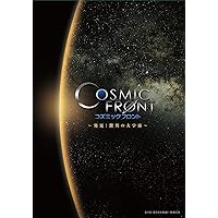 NHK-DVD コズミック フロント DVD-BOX〈5枚組〉 Amazon.co.jp: NHK-DVD「コズミック フロント」DVD-BOX（DVD5枚+特典CD