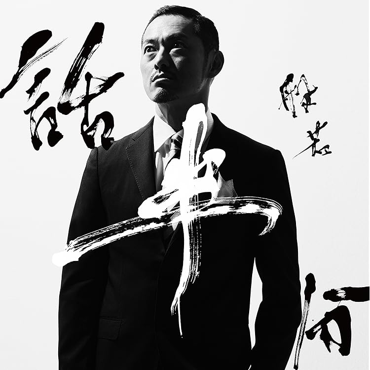 Amazon.co.jp: THE BEST ALBUM(限定盤): Music