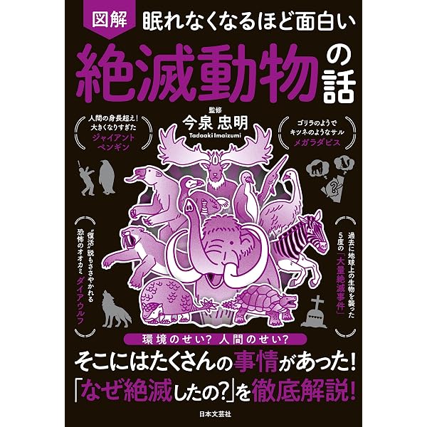 Amazon.co.jp: 眠れなくなるほど面白い 図解 古代エジプトの話 眠れ
