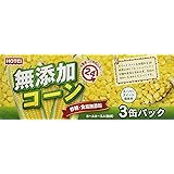 ホテイフーズ 無添加コーン タイ産 3缶箱入 540g×2個