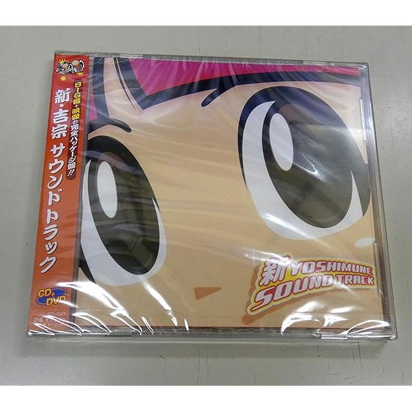 Amazon.co.jp: 吉宗サウンドトラック: ミュージック