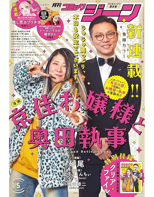 Amazon.co.jp: マンザイ・オン・デマンド [DVD] : 学天即: DVD