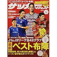 Amazon Co Jp 売れ筋ランキング サッカーの雑誌 の中で最も人気のある商品です