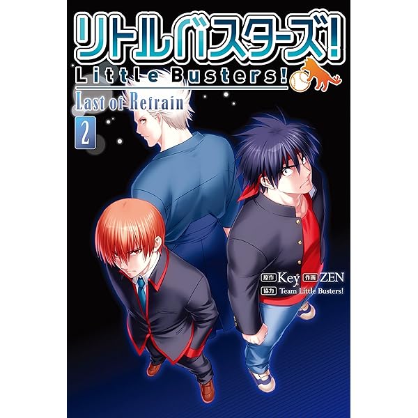 Amazon.co.jp: リトルバスターズ! Last of Refrain(3) (電撃コミックス