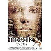ザ・セル2 特別版 [DVD]