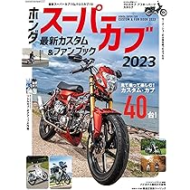 ヤマスーパーカブ50 カスタム　外装セット ヤマスーパーカブ50 カスタム 外装セット 楽天市場】スーパーカブ
