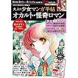 白い影法師 戦慄の怪奇傑作集 マイベストリミックス 美内すずえ 本 通販 Amazon