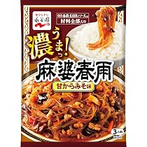 Amazon | Nagatanien 永谷園 麻婆春雨 甘からみそ味 133g ×4個
