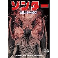 Amazon.co.jp: メサイア・オブ・デッド [DVD] : マイケル・グリア