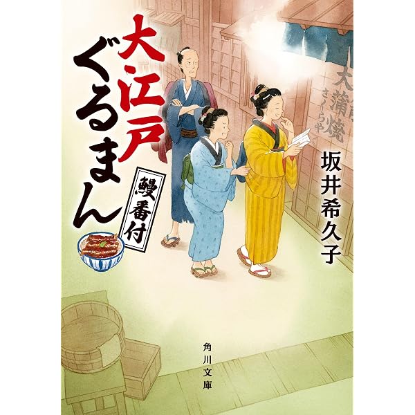 Amazon.co.jp: 春はそこまで 風待ち小路の人々 (文春文庫) eBook