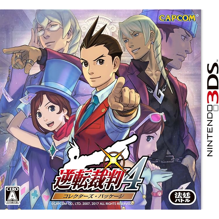 Amazon.co.jp: 大逆転裁判 -成歩堂龍ノ介の冒險- 特別装丁版 : ゲーム
