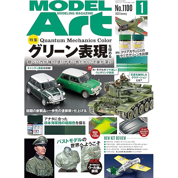 Amazon.co.jp: モデルアート 2017年 05 月号 [雑誌] : 本