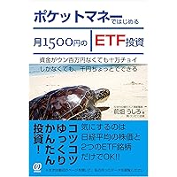 スマホさくさくポイント投資、少額投資 Amazon.co.jp: スマホさくさくポイント投資、少額投資 : 前畑うしろ: 本