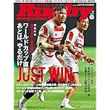 ラグビーマガジン 2023年10月号（別冊付録：全国主要大学チーム2023年度写真名鑑）