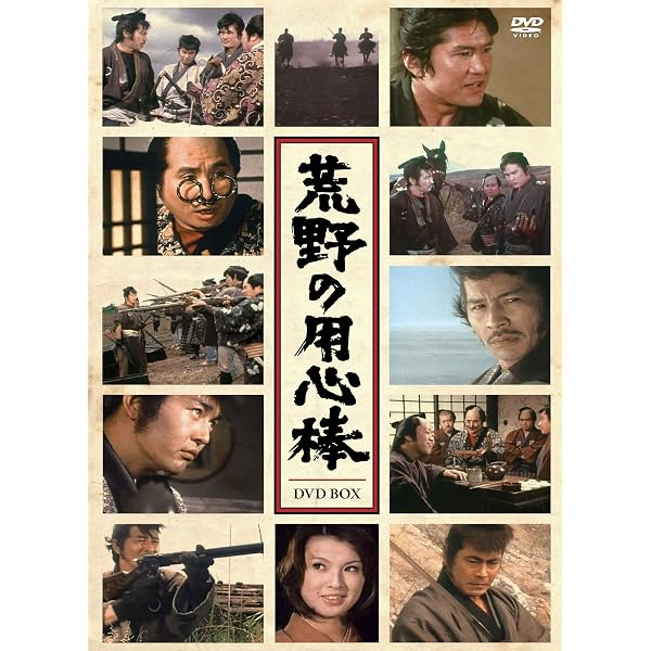 Amazon.co.jp: 十手無用－九丁堀事件帖－ コレクターズDVD [DVD