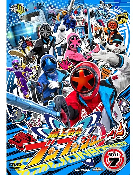 Amazon.co.jp: スーパー戦隊シリーズ 爆上戦隊ブンブンジャー