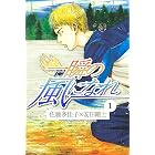 一瞬の風になれ（１） (週刊少年マガジンコミックス)