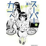 スーパーカブ(6) (角川コミックス・エース)