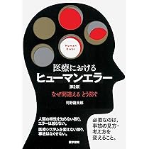 医療リスクマネージャー 71TkZmIjsuL._UF350,350_QL80_.jpg