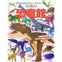 【恐竜追加】小学館の図鑑 NEO 10巻セット 恐竜追加】小学館の図鑑 NEO 10巻セット Amazon.co.jp: 図鑑NEOセット(既