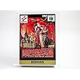 悪魔城ドラキュラ黙示録