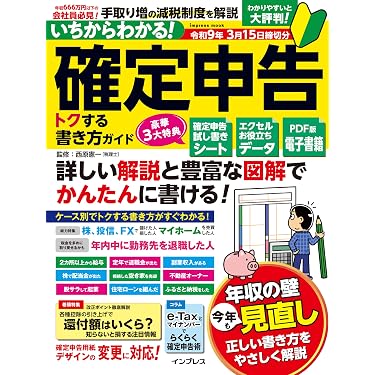 Amazon.co.jp 売れ筋ランキング: 相続税・贈与税 の中で最も人気のある