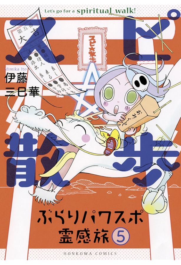 病家須知☆(全3巻)☆ 20XX年レベルアップ災害 3 ～神から授かりし新たなる力～／内田 拓也