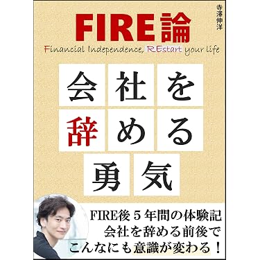 Amazon.co.jp 最新リリース: 金融・ファイナンス の新着ランキングです。