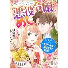 アイドルの七瀬くんがwなのは秘密１ Caramel わらび銀汰 アダルト Kindleストア Amazon