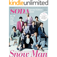 SODA Special Edition 2020 [雑誌]